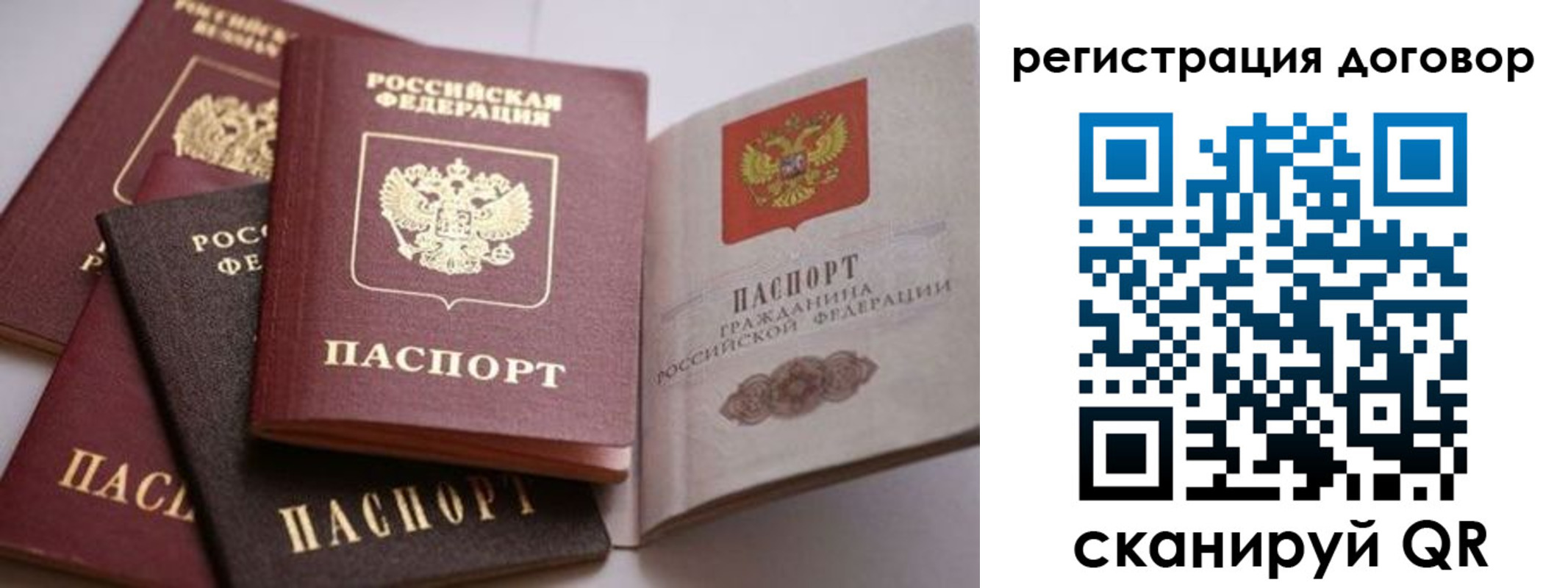 временная регистрация для школы в Чистополье