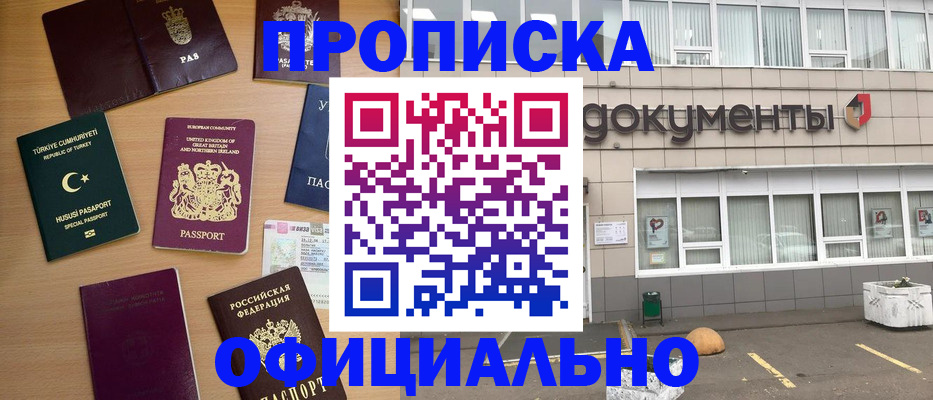 прописка в квартире в Чистополье