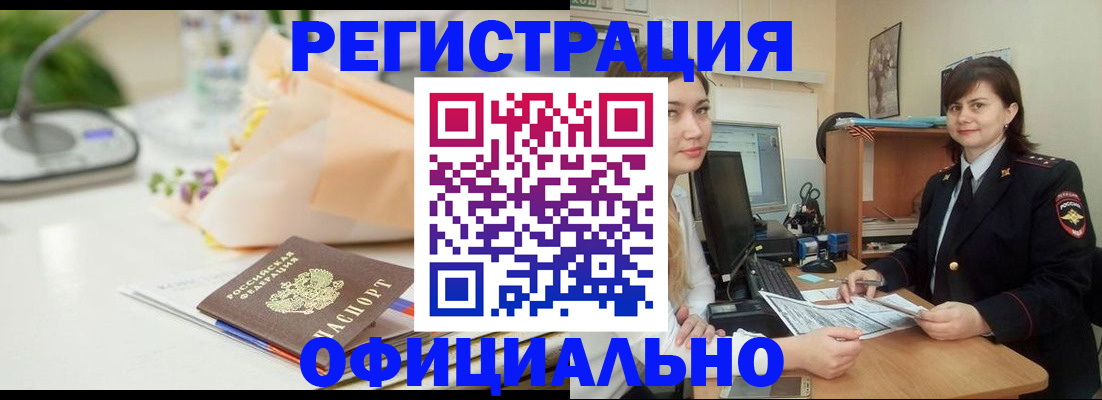 где прописаться в Чистополье