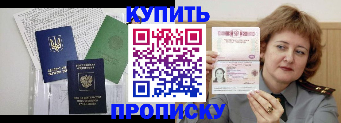 прописка для военкомата в Чистополье