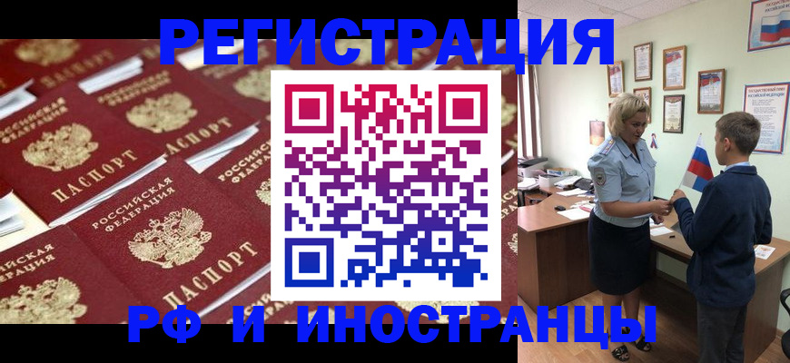 прописка от собственника в Чистополье