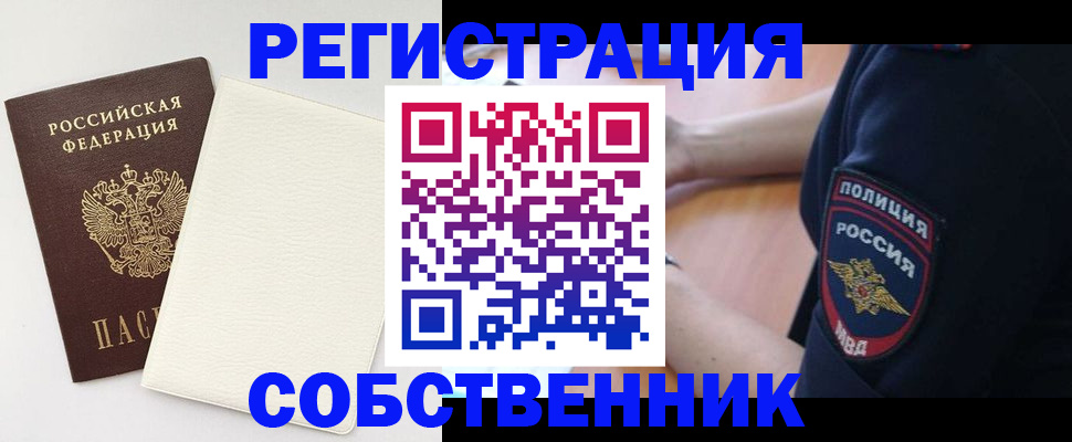 прописка регистрация в Чистополье