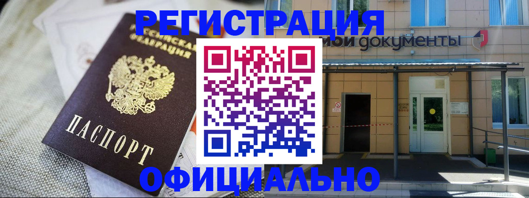 временная регистрация недорого в Чистополье